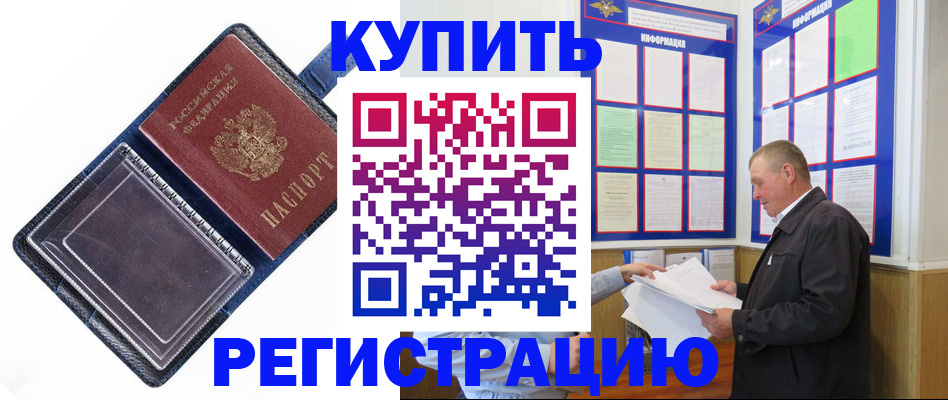 временная регистрация госуслуги в Россоши