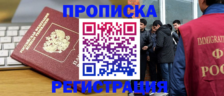 регистрация для дет. сада в Россоши